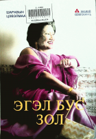 Дотоод хавтасны зургууд