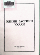 Дотоод хавтасны зургууд