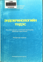 Дотоод хавтасны зургууд