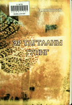 Дотоод хавтасны зургууд