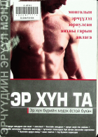 Дотоод хавтасны зургууд