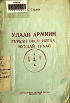 Дотоод хавтасны зургууд