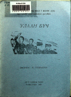 Дотоод хавтасны зургууд