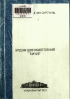 Дотоод хавтасны зургууд