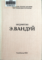 Дотоод хавтасны зургууд