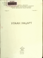 Дотоод хавтасны зургууд