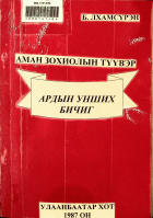 Дотоод хавтасны зургууд