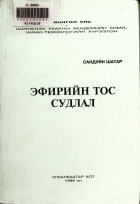 Дотоод хавтасны зургууд