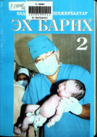 Дотоод хавтасны зургууд