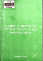 Дотоод хавтасны зургууд