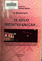 Дотоод хавтасны зургууд