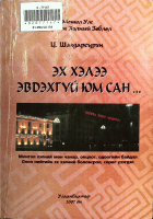 Дотоод хавтасны зургууд