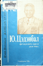 Дотоод хавтасны зургууд