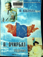 Дотоод хавтасны зургууд