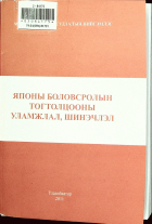 Дотоод хавтасны зургууд
