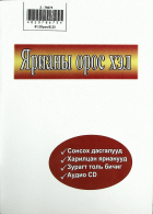 Дотоод хавтасны зургууд
