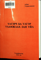 Дотоод хавтасны зургууд