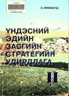 Дотоод хавтасны зургууд