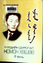 Дотоод хавтасны зургууд
