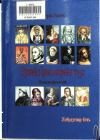 Дотоод хавтасны зургууд