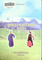Дотоод хавтасны зургууд