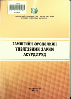 Дотоод хавтасны зургууд