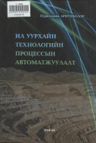 Дотоод хавтасны зургууд