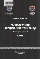 Дотоод хавтасны зургууд