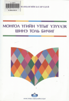 Дотоод хавтасны зургууд