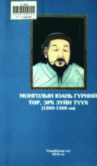 Дотоод хавтасны зургууд