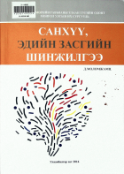 Дотоод хавтасны зургууд