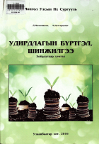Дотоод хавтасны зургууд