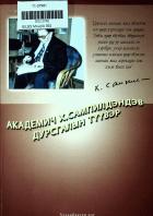 Дотоод хавтасны зургууд