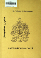 Дотоод хавтасны зургууд