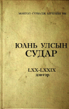 Дотоод хавтасны зургууд