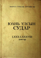 Дотоод хавтасны зургууд