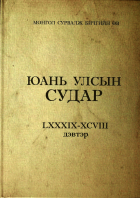 Дотоод хавтасны зургууд
