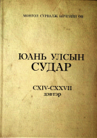 Дотоод хавтасны зургууд