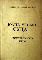 Дотоод хавтасны зургууд