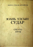 Дотоод хавтасны зургууд
