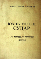 Дотоод хавтасны зургууд