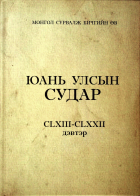 Дотоод хавтасны зургууд