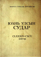 Дотоод хавтасны зургууд