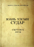 Дотоод хавтасны зургууд
