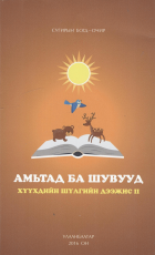 Дотоод хавтасны зургууд