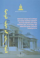 Дотоод хавтасны зургууд