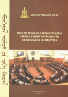 Дотоод хавтасны зургууд