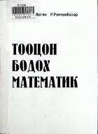 Дотоод хавтасны зургууд