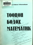 Дотоод хавтасны зургууд