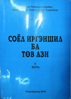 Дотоод хавтасны зургууд